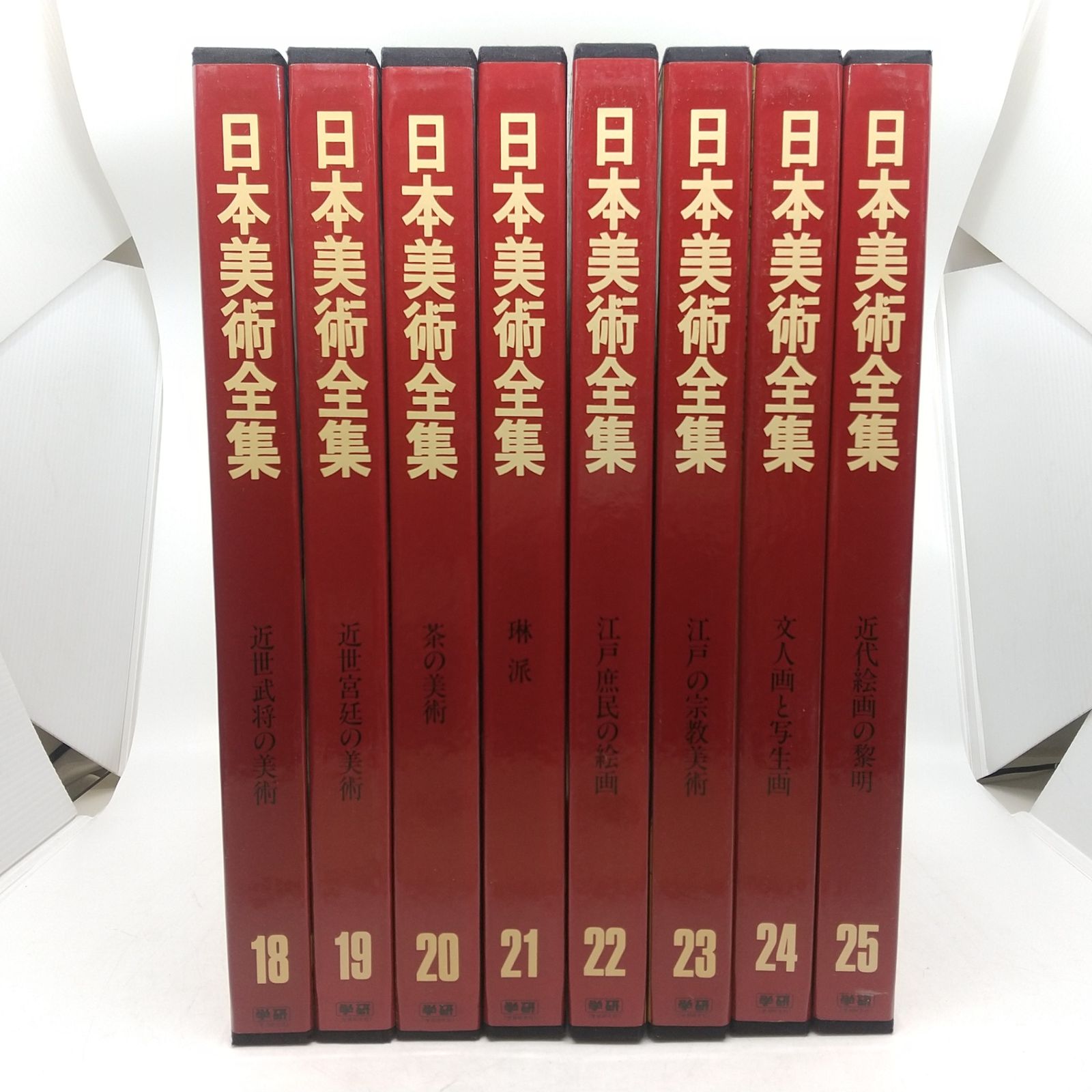全巻セット】日本美術全集 全25巻セット 学研 坪井清足 学習研究社
