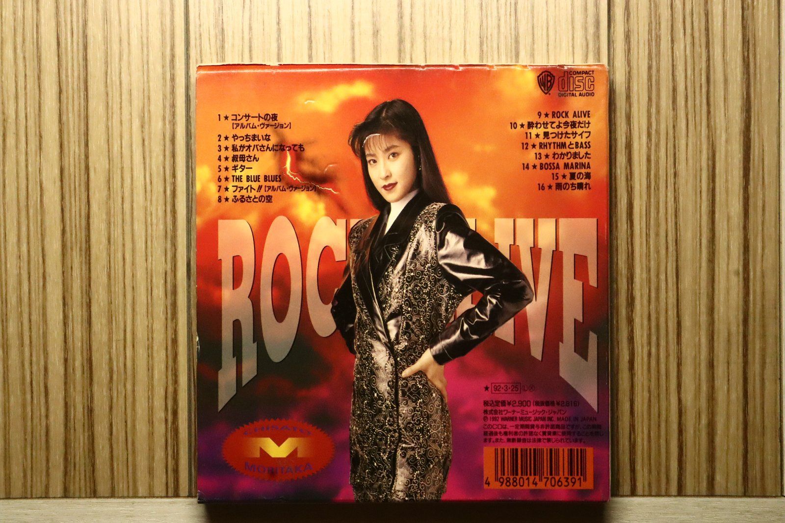 ⭐︎【希少】販促用 森高千里パネル アルバムROCK ALIVE 【希少】販促