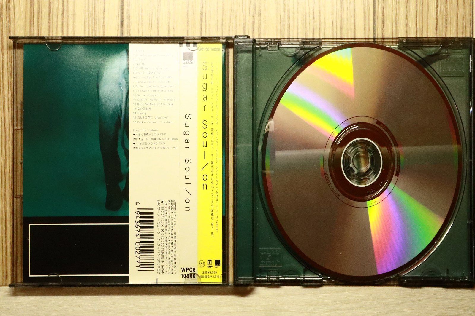 【12インチレコード】SUGAR SOUL 7枚セット 国内盤CD☆シュガー・ソウル/Sugar Soul□ on 【WPC610006