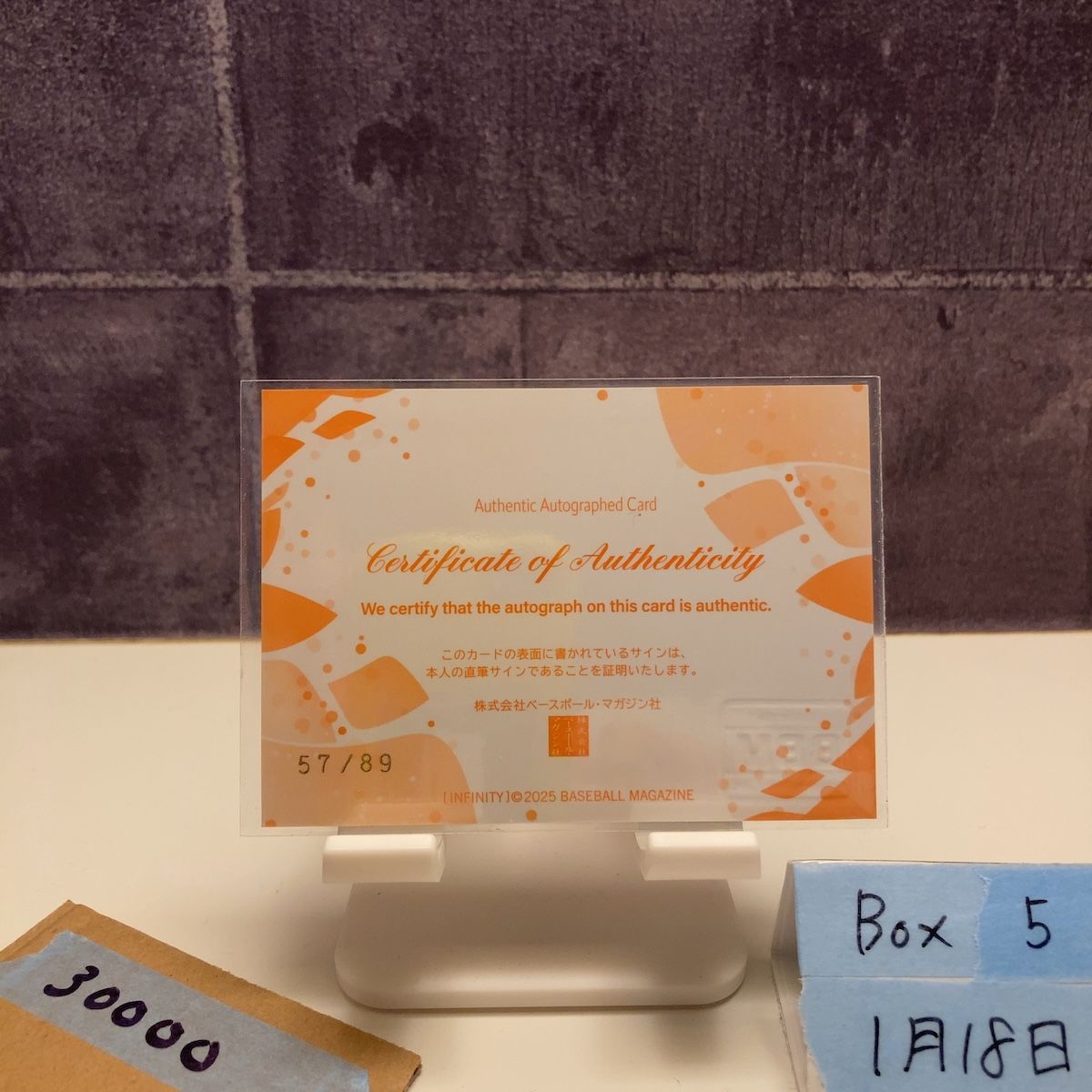 2025 BBM Infinity スターライトキッド 57/89 直筆サインカード カード