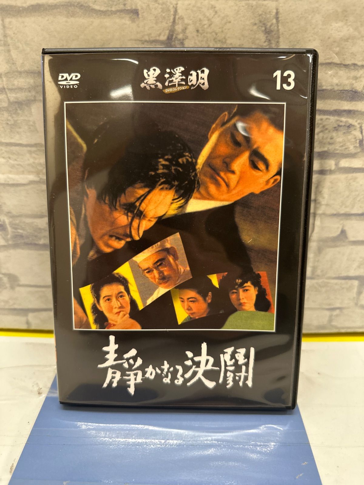 K1-90】△ 黒澤明 DVDコレクション 13 静かなる決闘 中古 - メルカリ