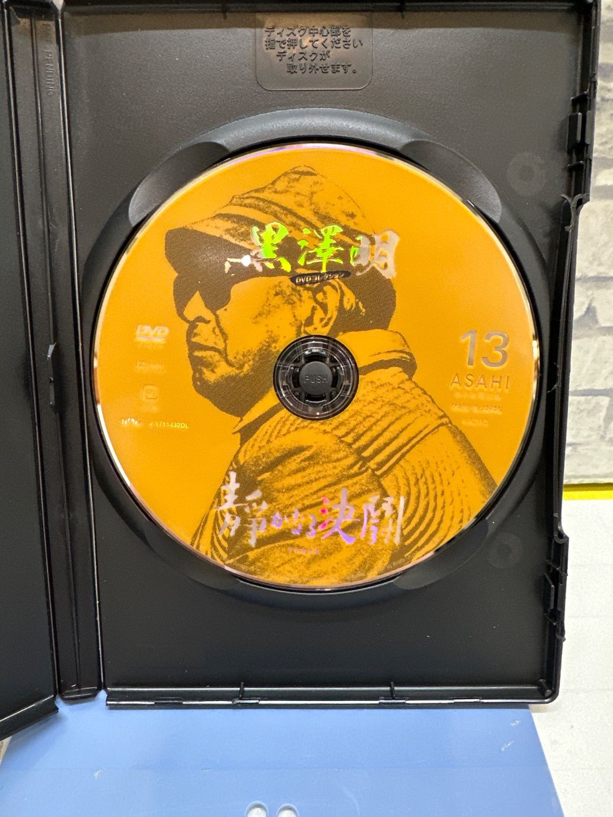 K1-90】△ 黒澤明 DVDコレクション 13 静かなる決闘 中古 - メルカリ