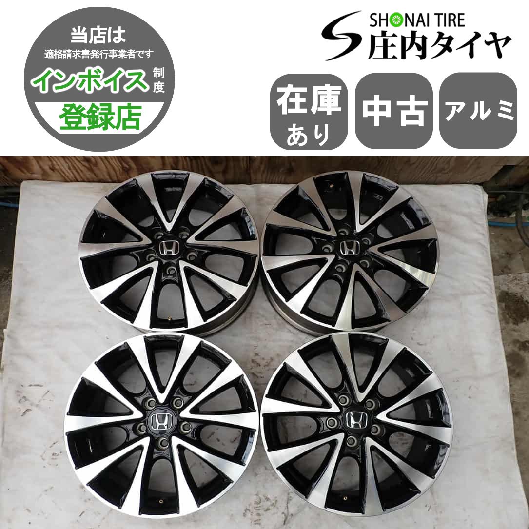 4本SET 会社宛 送料無料 17×6J ホンダ ステップワゴン 純正 アルミ