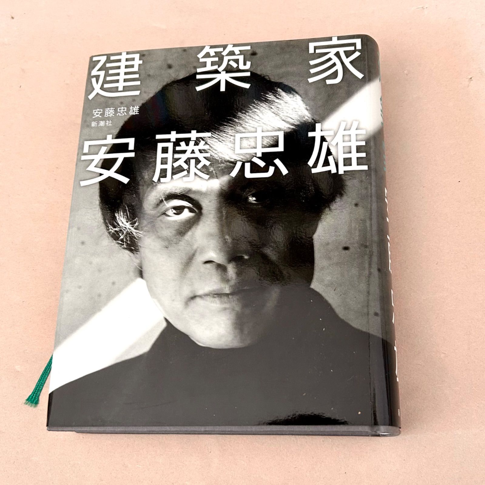 美品書籍 建築家 安藤忠雄 新潮社 建築家 安藤忠雄 新潮社 - メルカリ