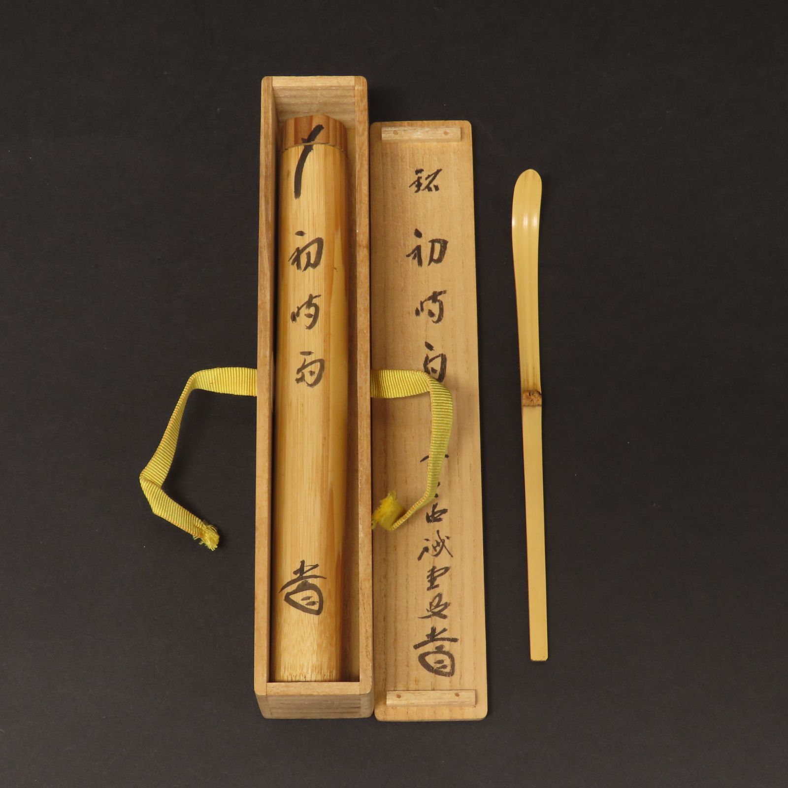 02s87 美品 藤井誡堂 真作保証 茶杓 臨済宗 大徳寺515世管長 大徳芳春