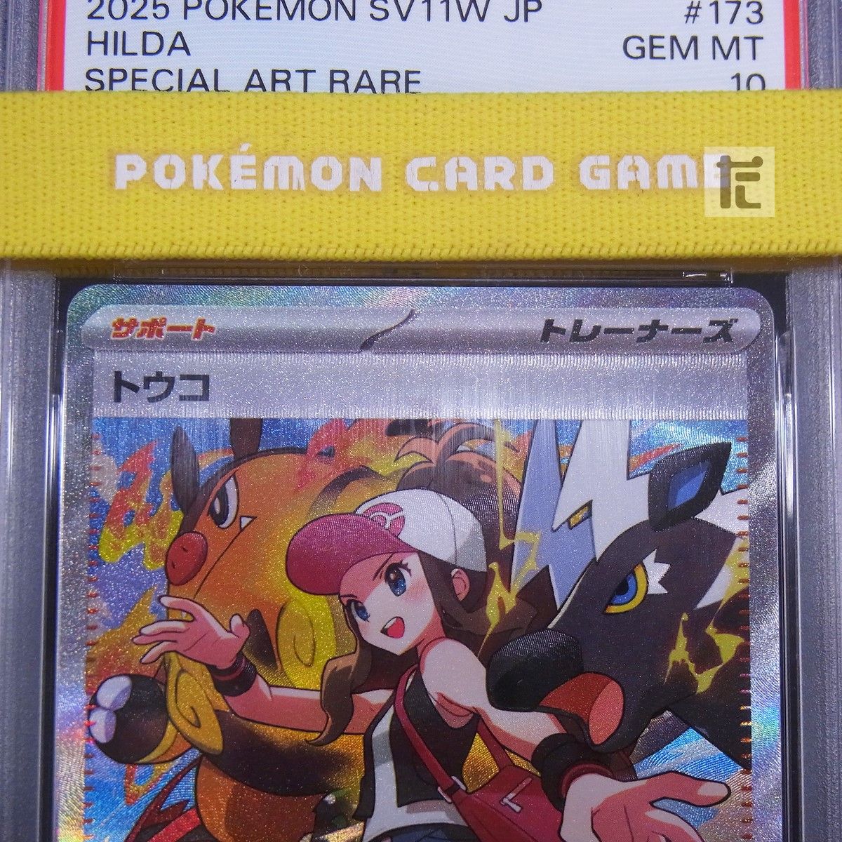 SAR トウコ PSA10 / TA24224 - メルカリ