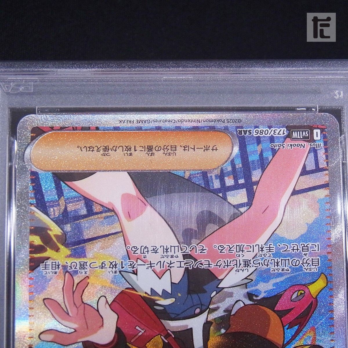 SAR トウコ PSA10 / TA24224 - メルカリ