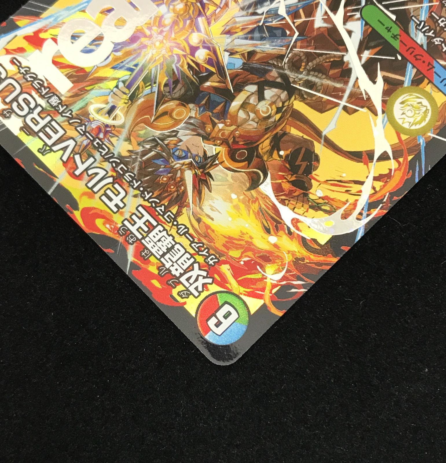 デュエルマスターズ 双龍覇王・モルトVERSUS DMR デュエルマスターズ デュエマ 双龍覇王 モルトVERSUS DMR 25-EX2-DM3