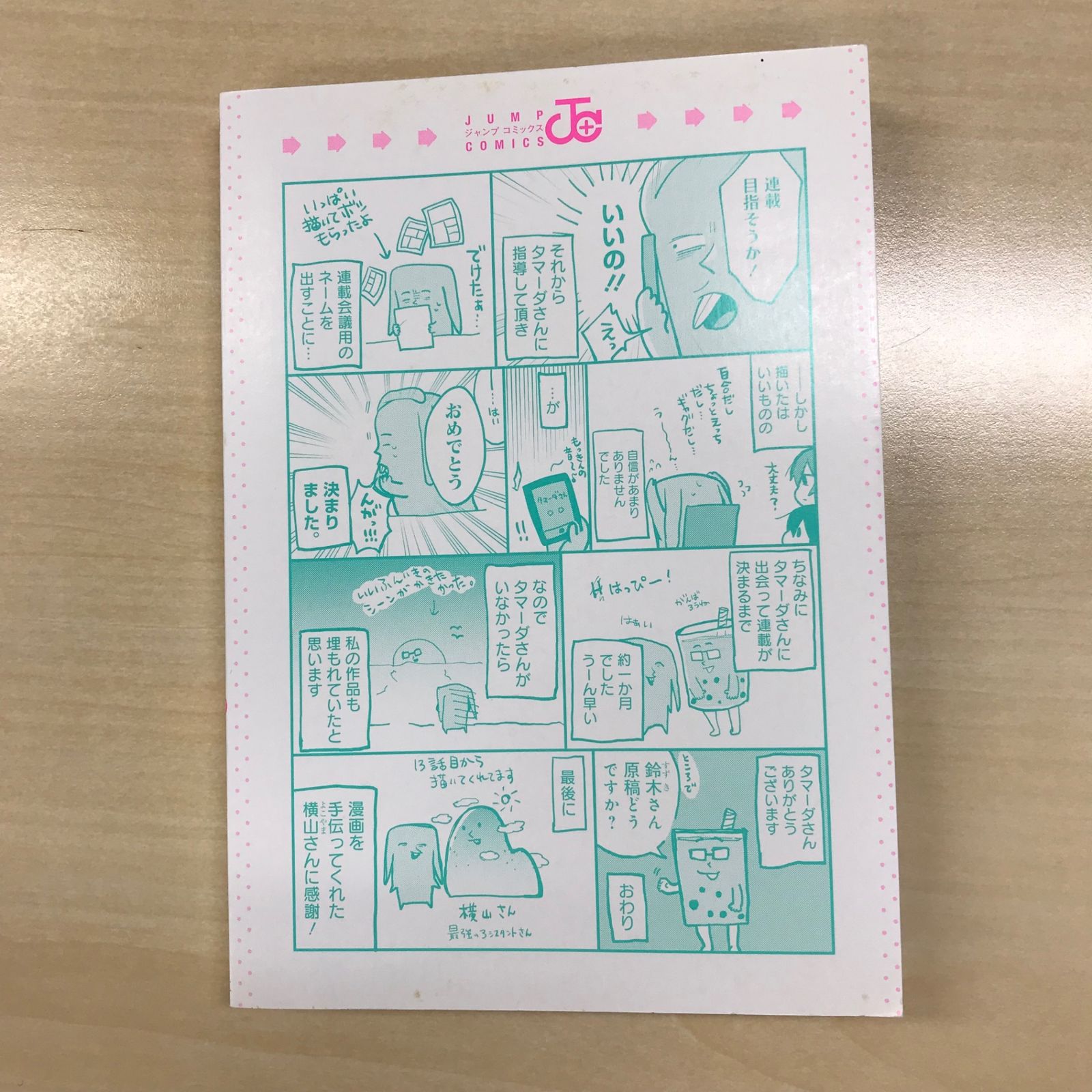 隣の部屋から喘ぎ声がするんですけど・・・ 1巻/【作者】鈴木先輩/GF
