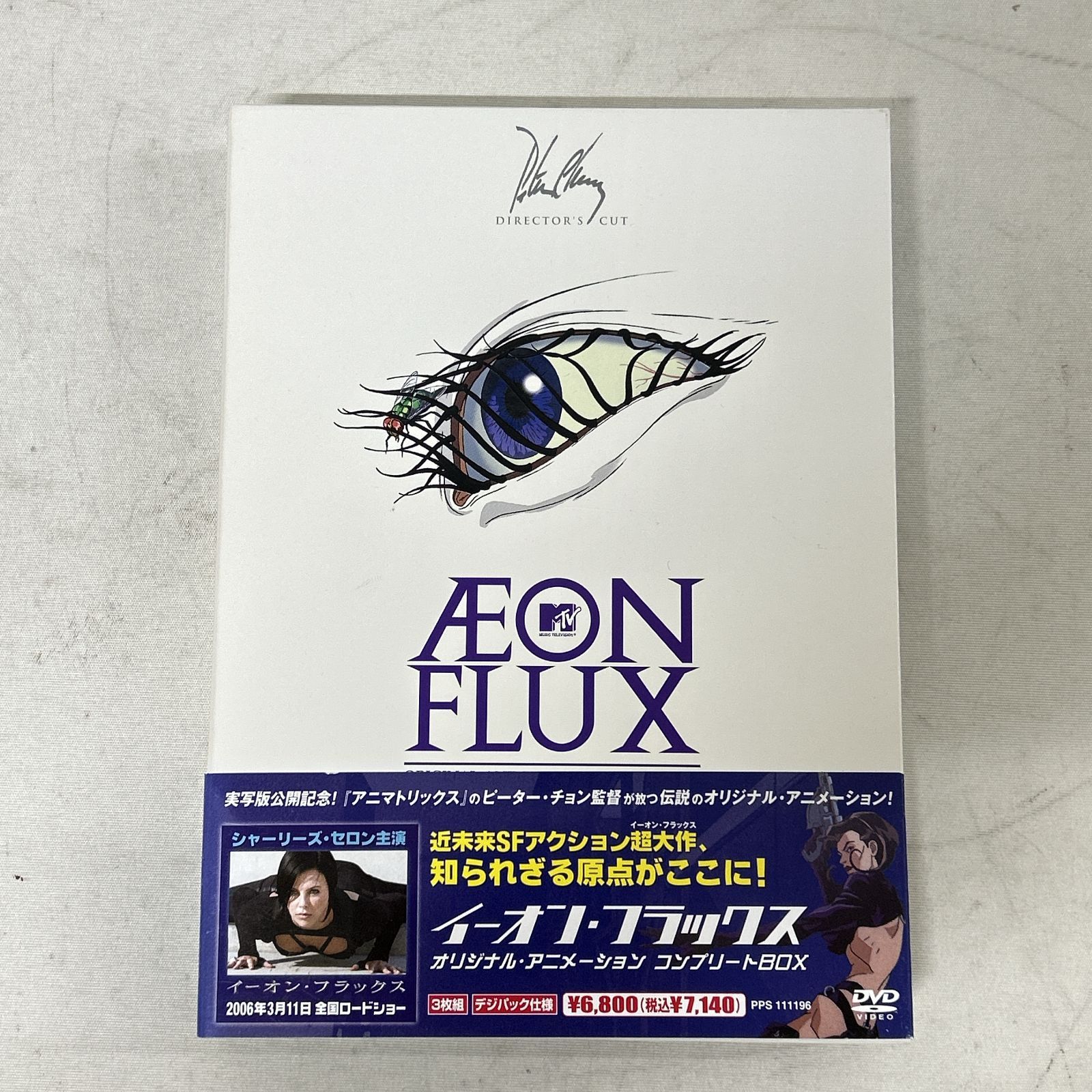 イーオン・フラックス オリジナル・アニメーション コンプリートBOX 3枚組