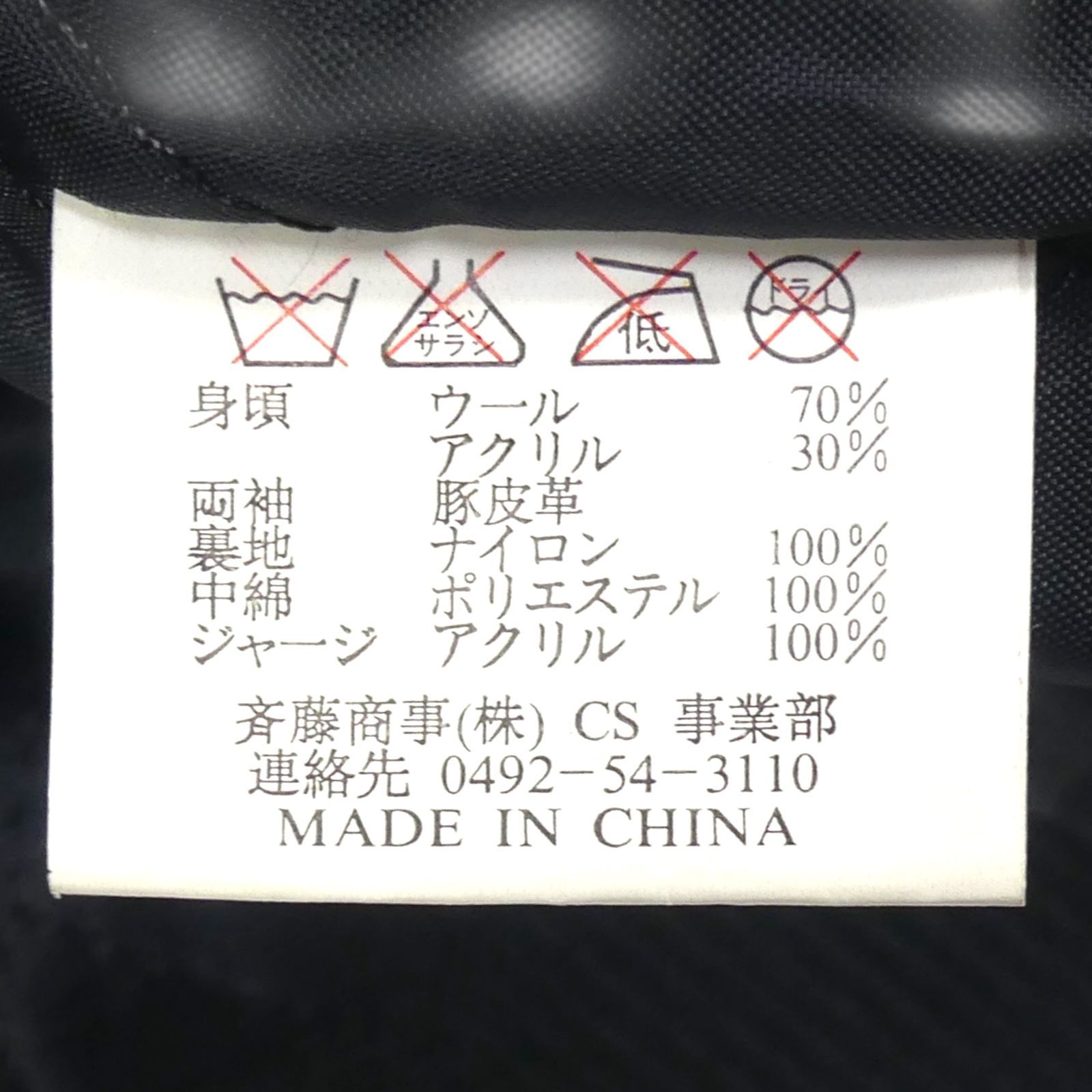 非売品 リポビタンD 抽プレ スタジャン L 古着 レザー 青 ワッペン 