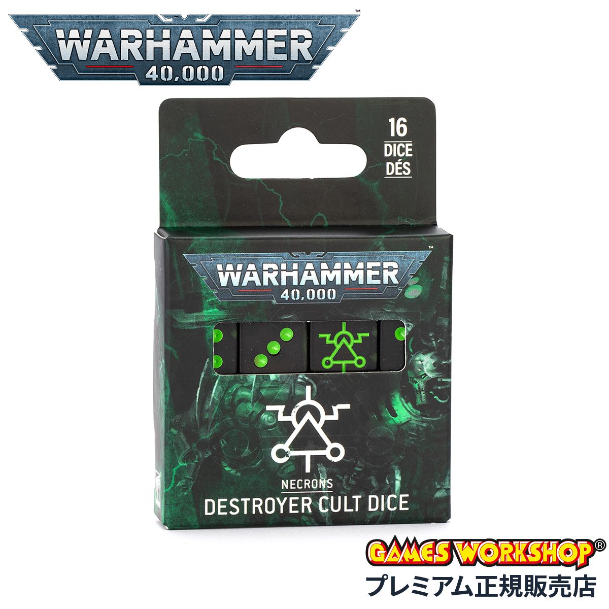 ウォーハンマー 49-47 40k ネクロン デストロイヤー・カルト・ダイス