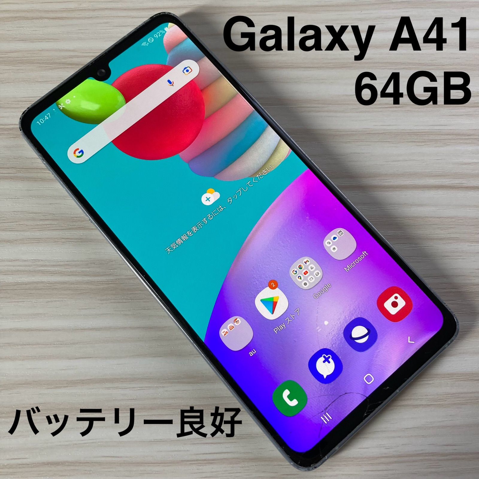 A41 ホワイト Galaxy 64GB SC-41A SIMフリー - SCV48 SIM 価格.com