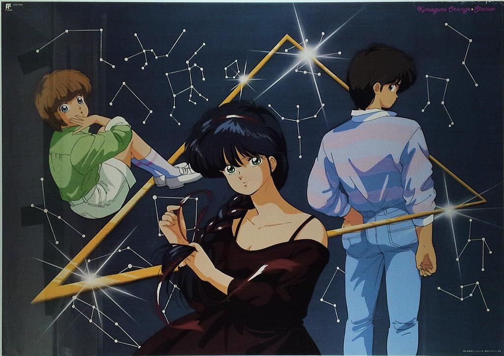 ムービック 特典用 きまぐれオレンジロード B2ポスター - メルカリ