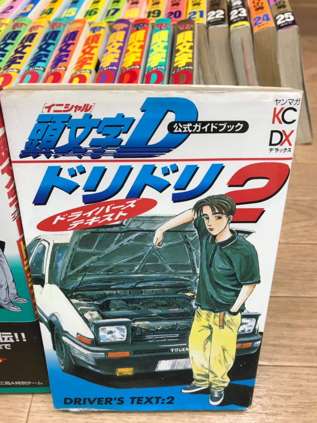 全巻セット 頭文字D イニシャルD 全巻 1〜48巻