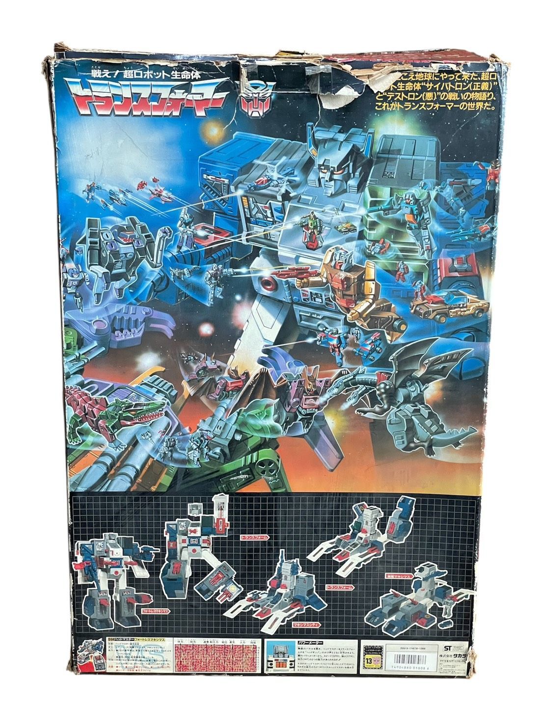 おもちゃ】旧タカラロゴ 戦え！超ロボット生命体 トランスフォーマー