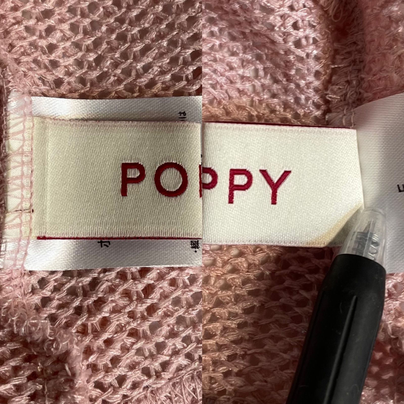 POPPY ポピー ラッフルカラーカーディガン あさぎーにょ 透かし編み