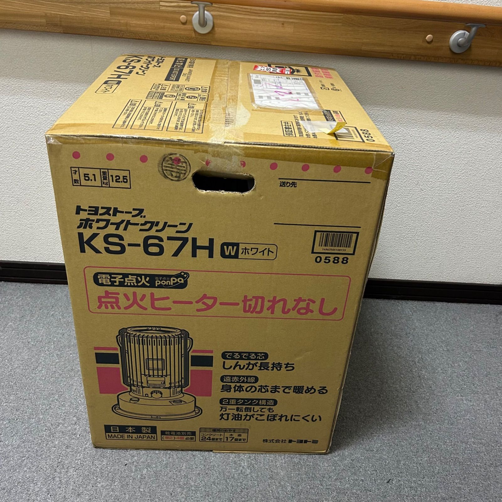 新品未開封 トヨトミ TOYOTOMI 石油ストーブ KS-67H ホワイト 乾電池式 