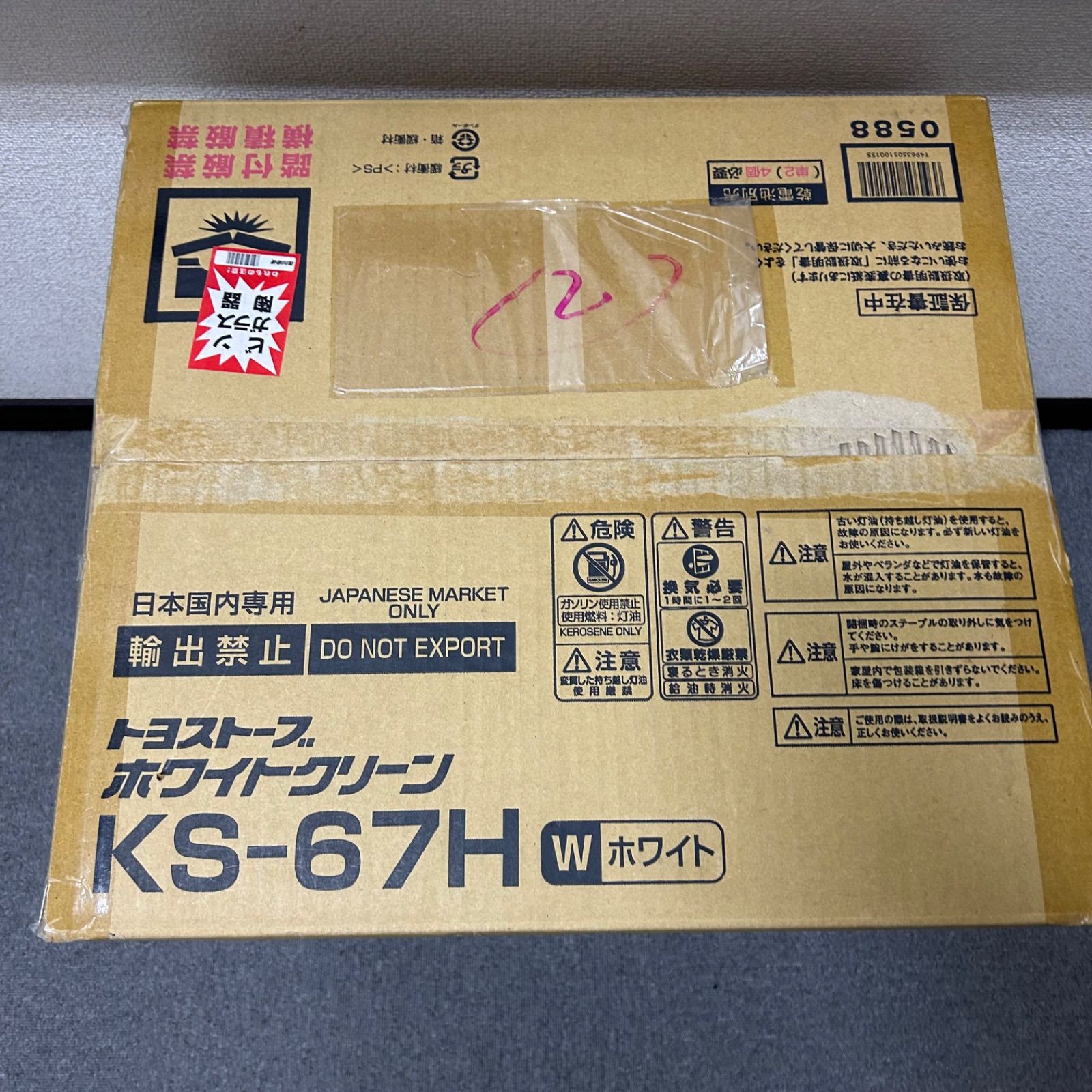 新品未開封 トヨトミ TOYOTOMI 石油ストーブ KS-67H ホワイト 乾電池式 