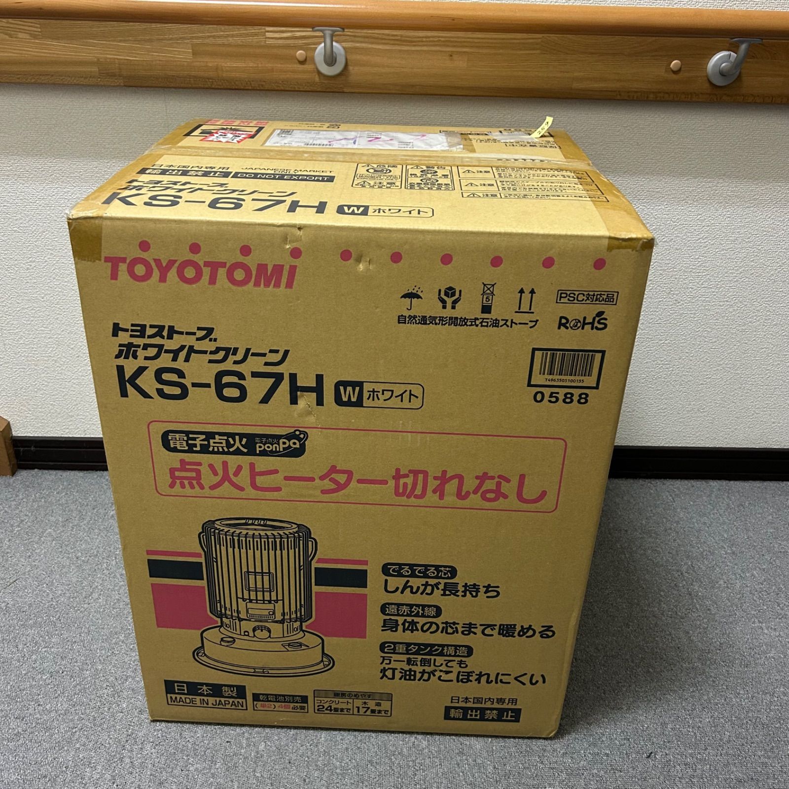 <お値下げ>トヨトミ KS-67H石油ストーブ ホワイト 五徳、網セット TOYOTOMI（トヨトミ） 対流形 石油ストーブ ホワイト KS-67H(W)＋専用