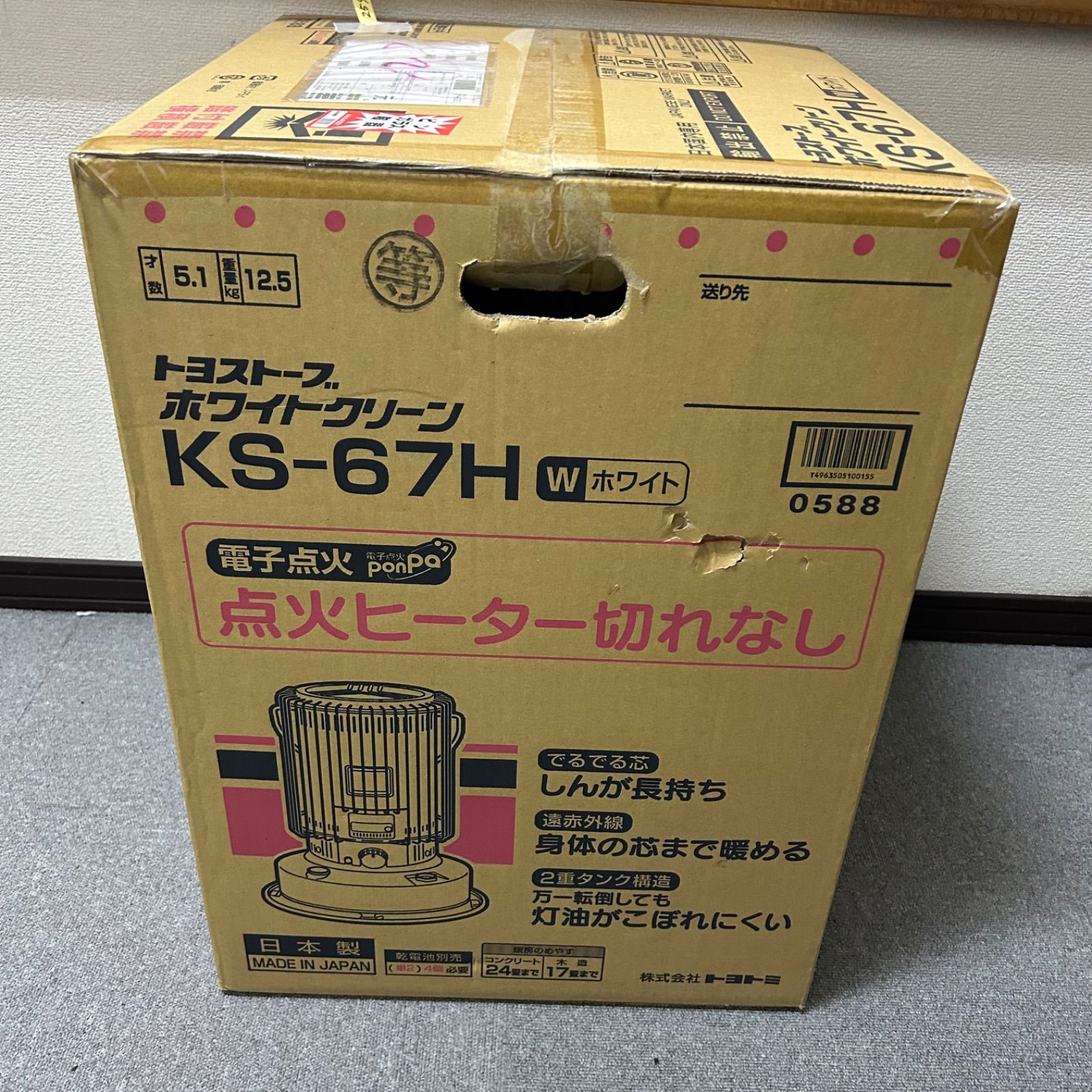 新品未開封 トヨトミ TOYOTOMI 石油ストーブ KS-67H ホワイト 乾電池式 