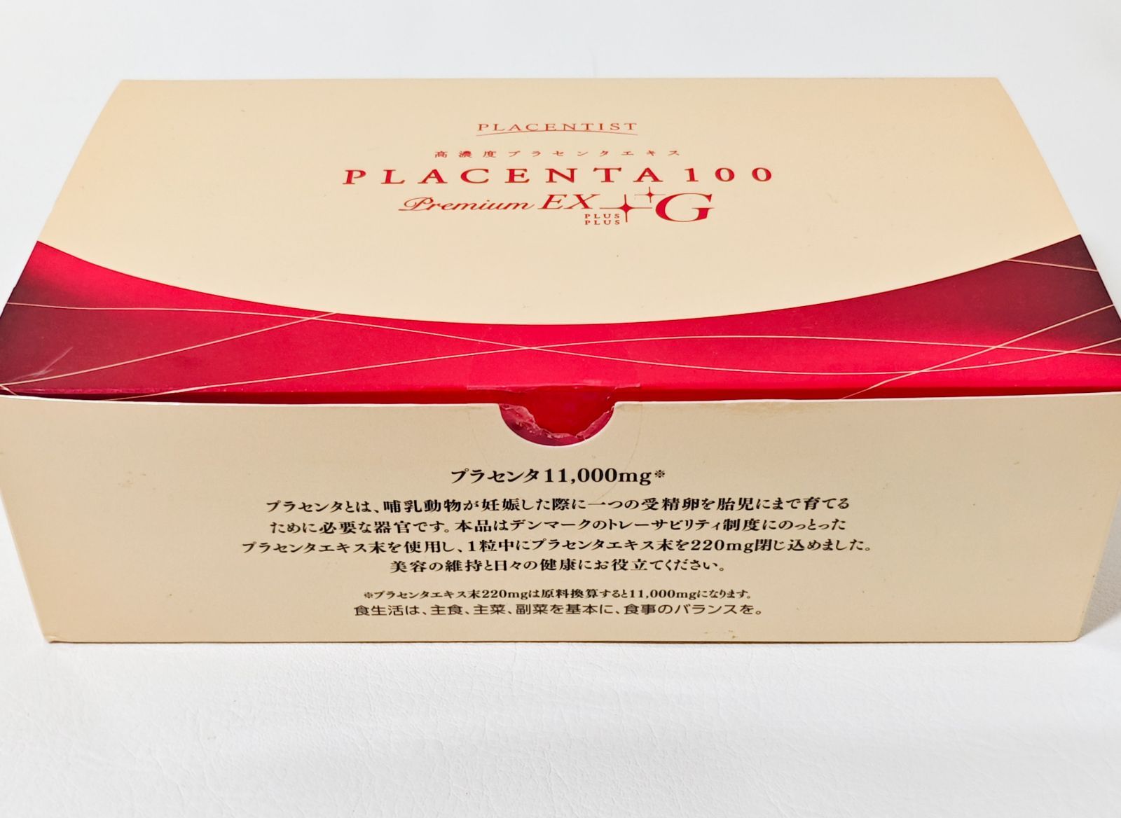プラセンタ 100 プレミアムEX プラスプラスG 300粒 - メルカリ