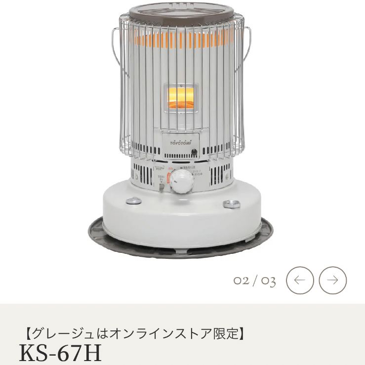 新品未開封 トヨトミ TOYOTOMI 石油ストーブ KS-67H ホワイト 乾電池式 