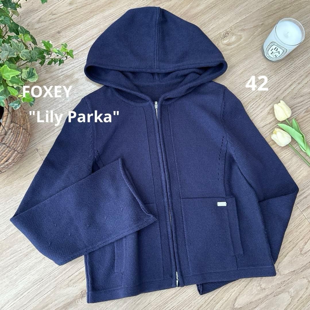 FOXEY フォクシー リリーパーカー 42 コットンシルク フーディ