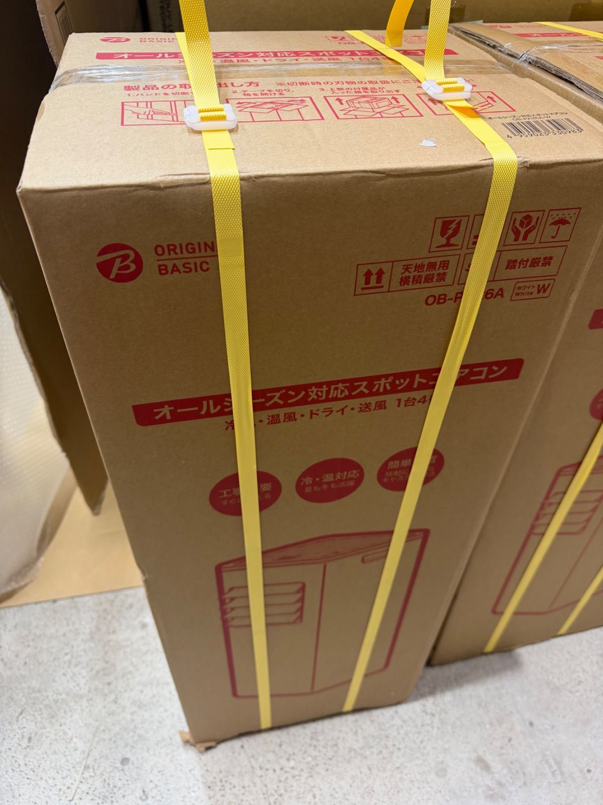 ⑥未使用 25年製 オールシーズン対応スポットエアコン OB-PA26A-W