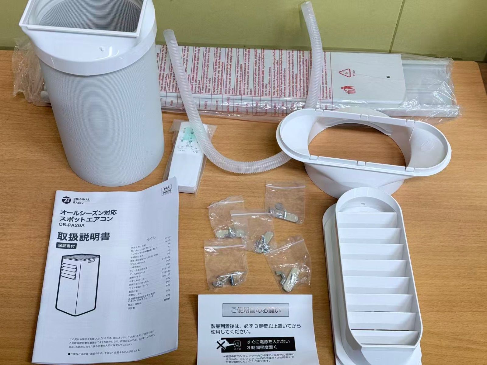 未使用 25年製 オールシーズン対応スポットエアコン OB-PA26A-W