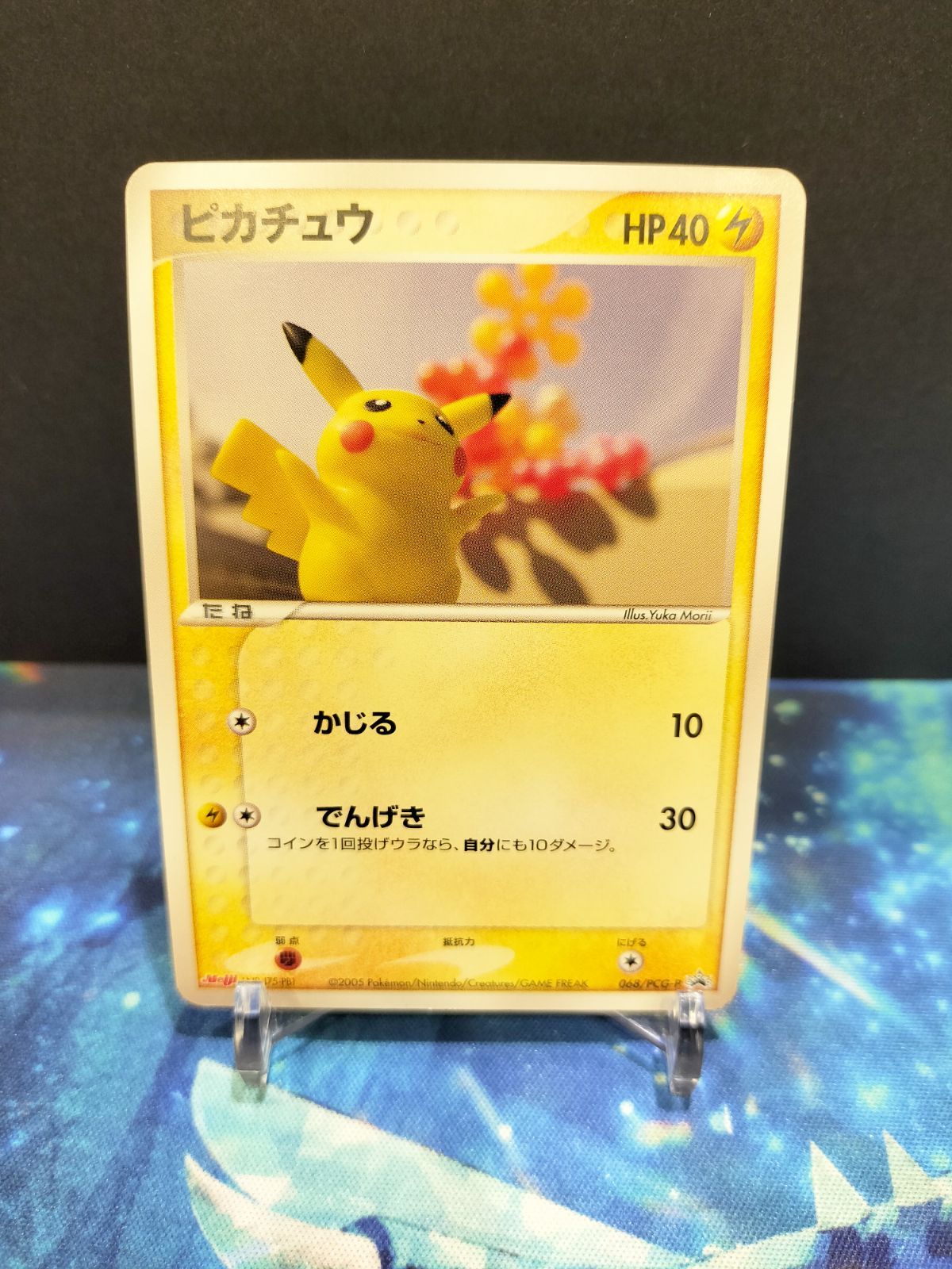 068⁄PCG-P プロモ ピカチュウ ポケモンカード - 明治 未開封 Pokmon
