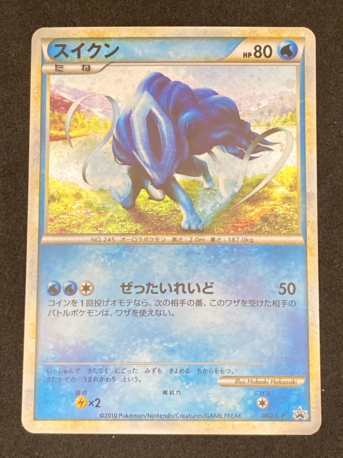 ポケカ 三犬 ex スイクンEX 027 080 PSA 9 ポケモンカード 公式通販