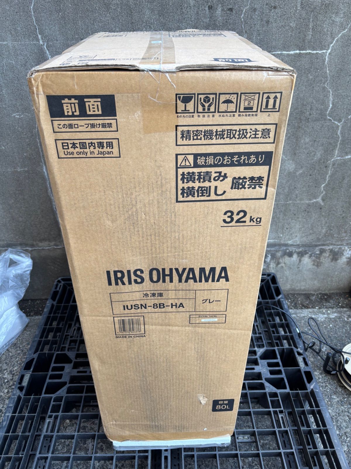 アイリスオーヤマ IUSN-8B-HA 冷凍庫 80L - メルカリ