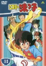 中古】 ミスター味っ子 (18巻セット) [レンタル落ち] [DVD] - メルカリ