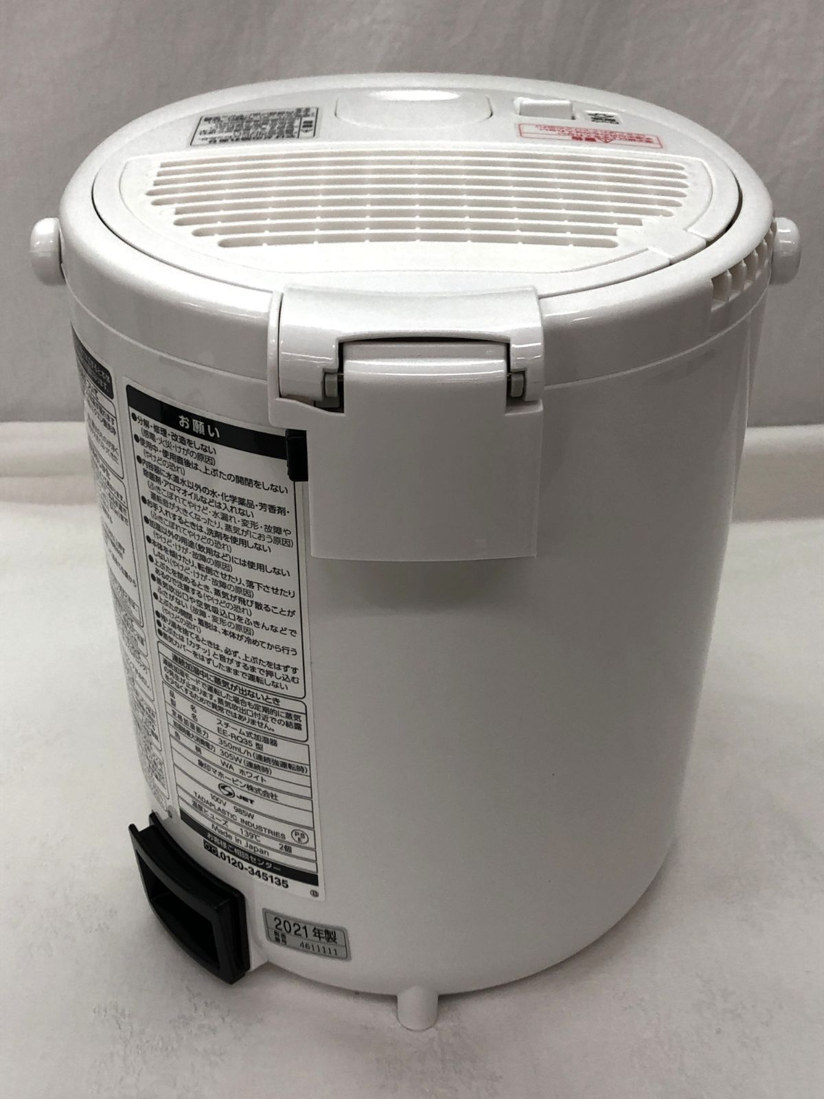 冷暖房・空調 【美品】ZOJIRUSHI 象印 スチーム式 加湿器 EE-RQ35 2021年製