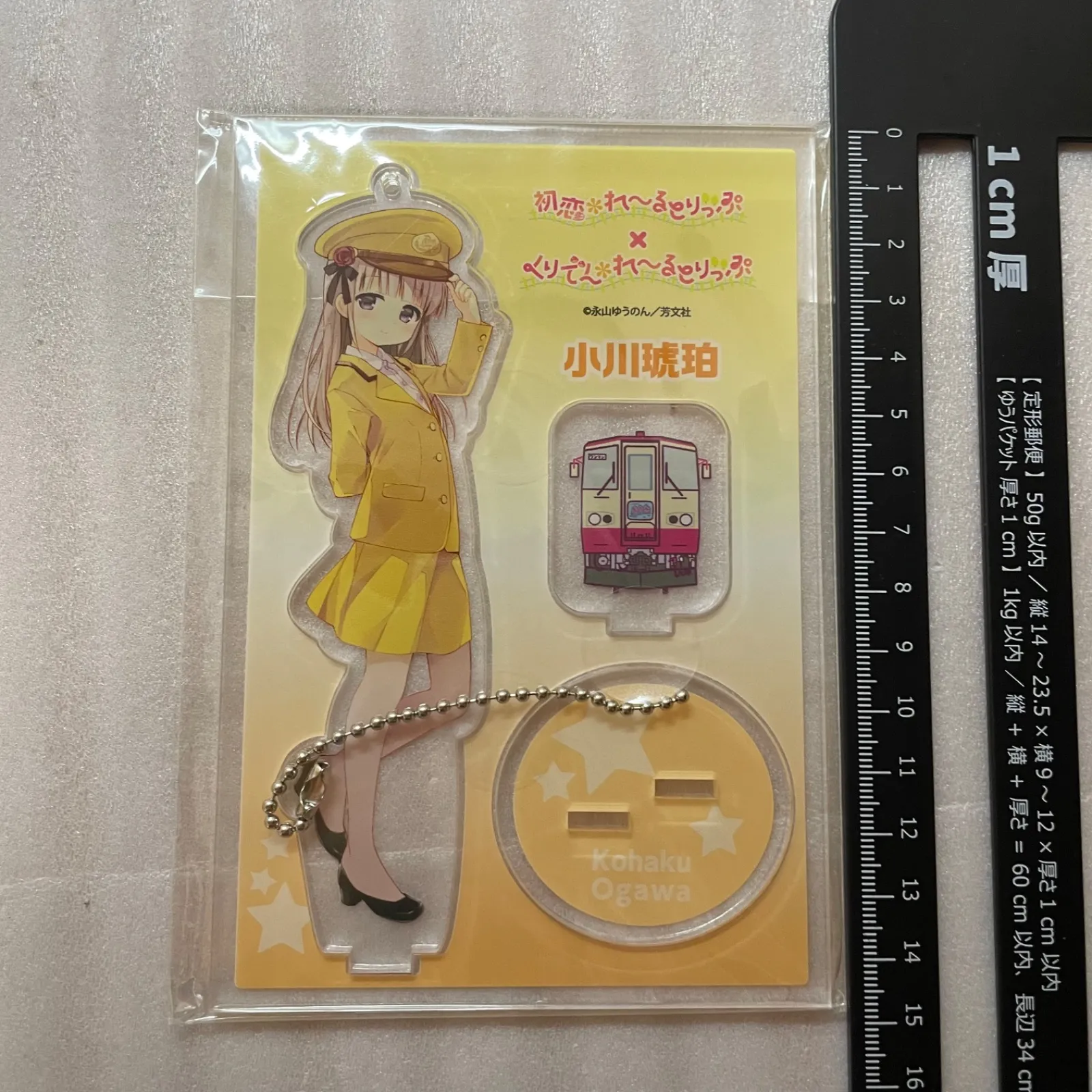 2026年最新】初恋れーるとりっぷの人気アイテム - メルカリ
