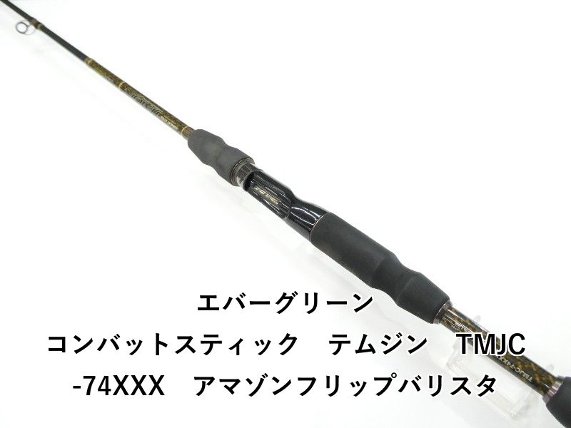 その他 テムジン アマゾンフリップ