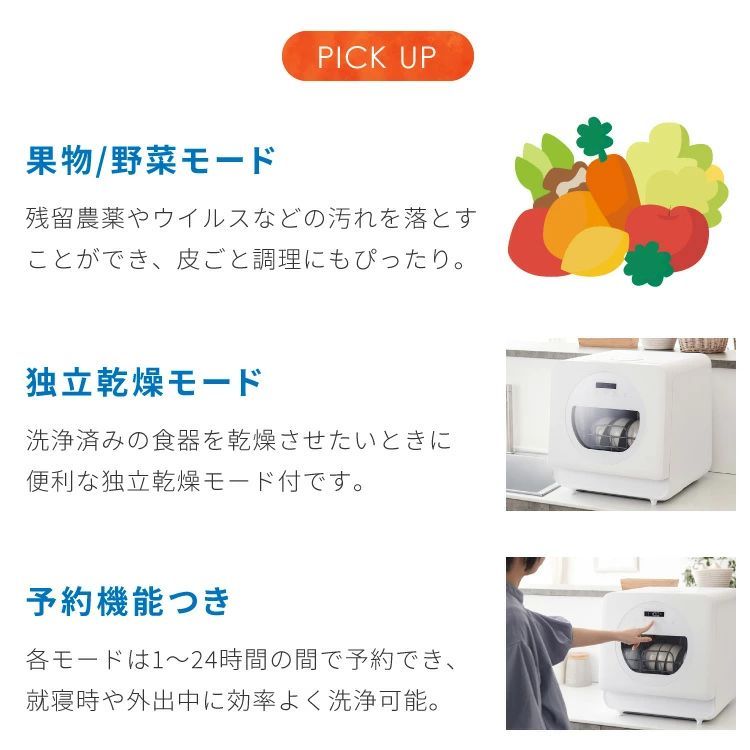数量限定セール！】simplus 食洗機 独立乾燥モード搭載 工事不要 3~4人 