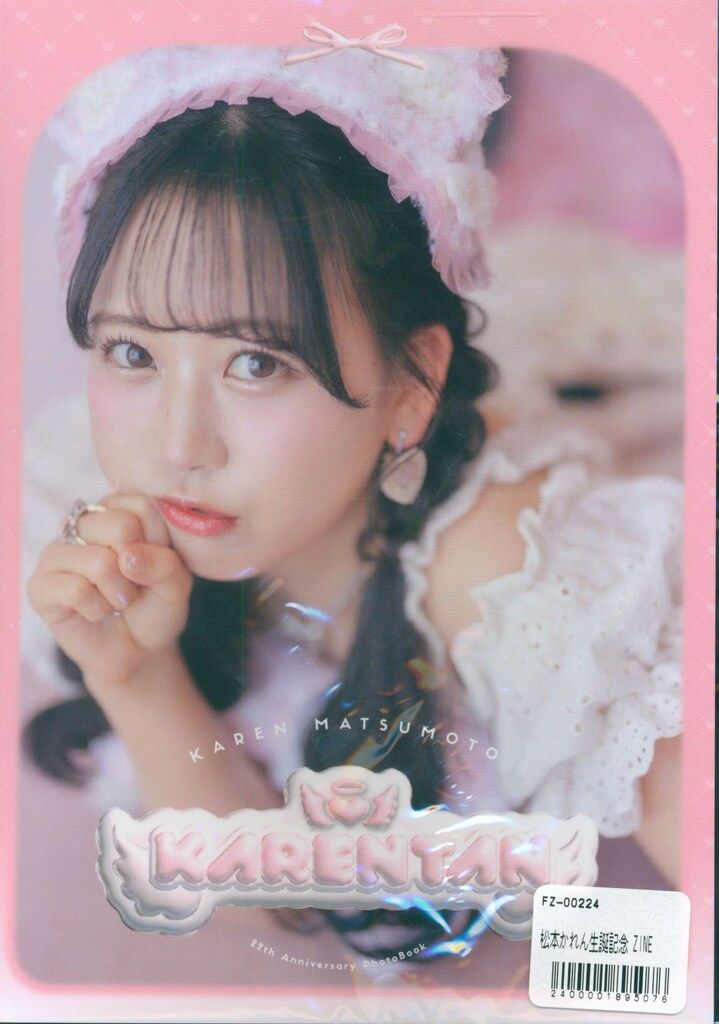 FRUITS ZIPPER 生誕記念2024 松本かれん ZINE2024 - メルカリ