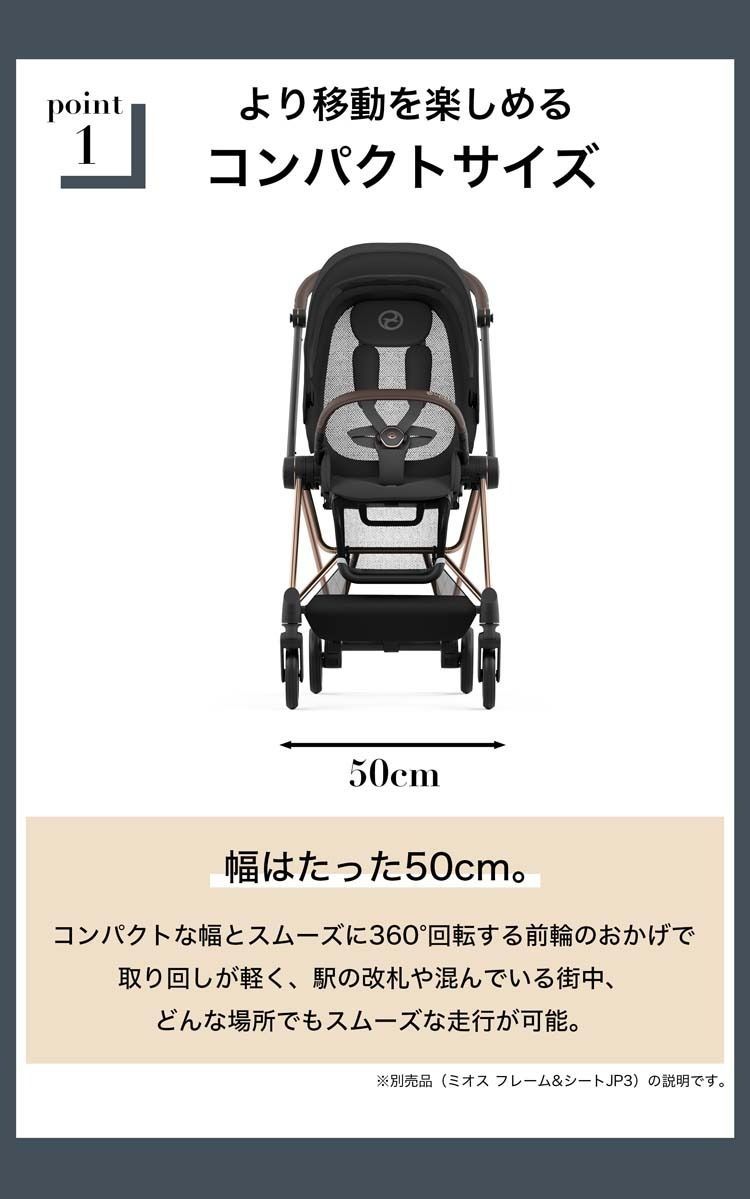  訳あり 並行輸入品 ミオス シートパックJP3 オフホワイト cybex サイベックス ベビーカー 北海道|沖縄|離島発送不可 通学補助 ベビーカー バギー 外出 移動用品