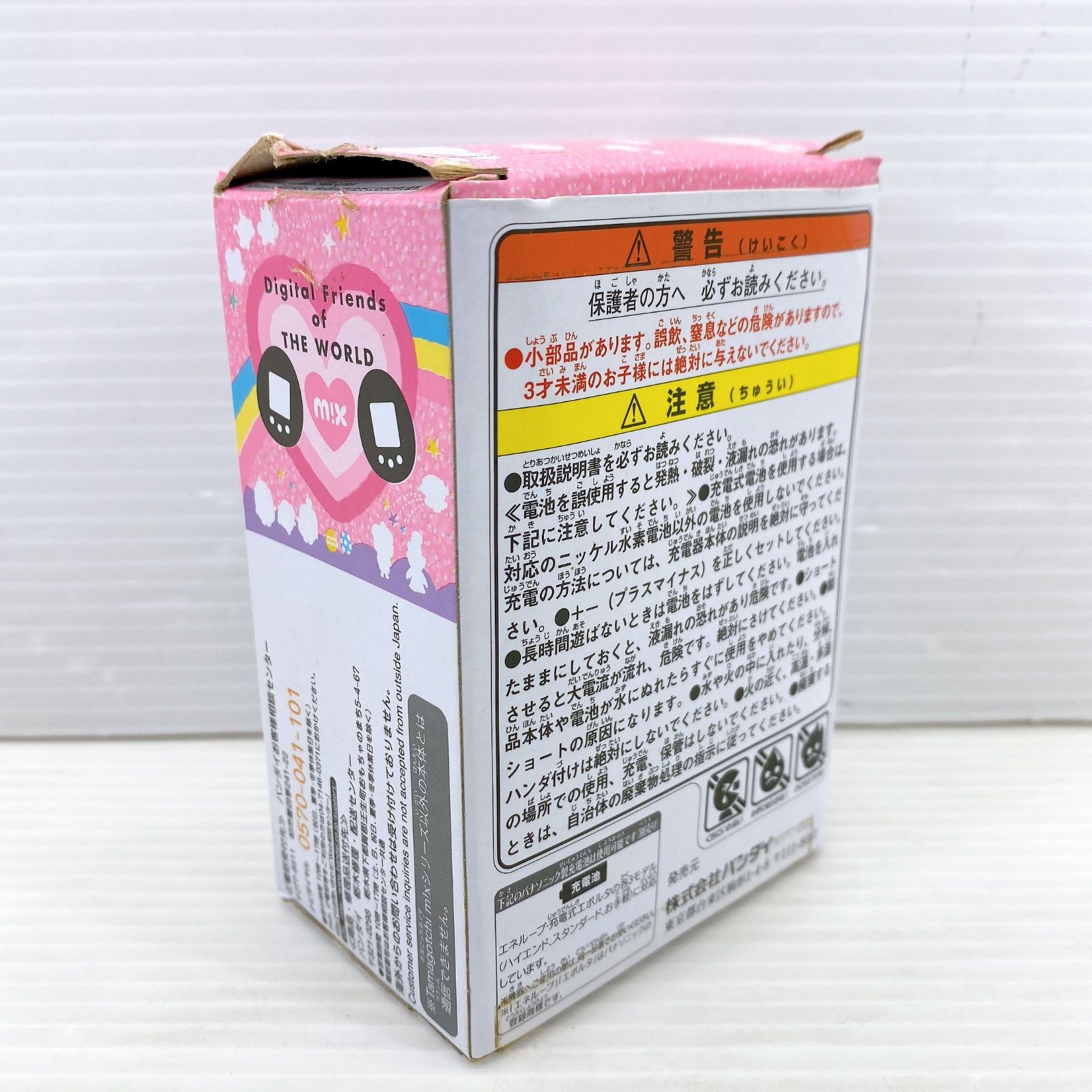 □ BANDAI Tamagotchi たまごっち みくす 20th Anniversary Dream mix