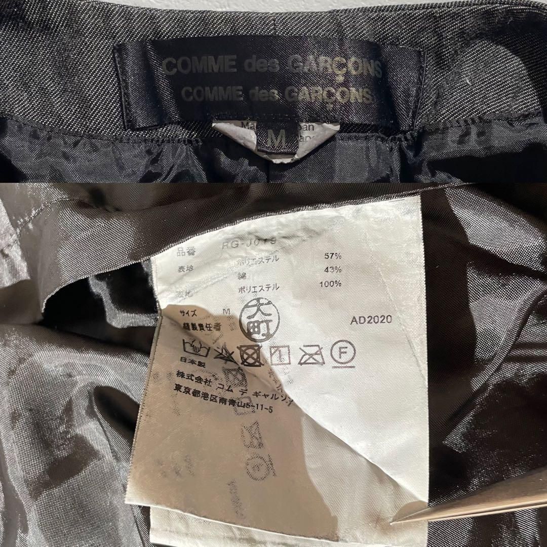 COMME des GARCONS Matching cloth 21SS M - メルカリ