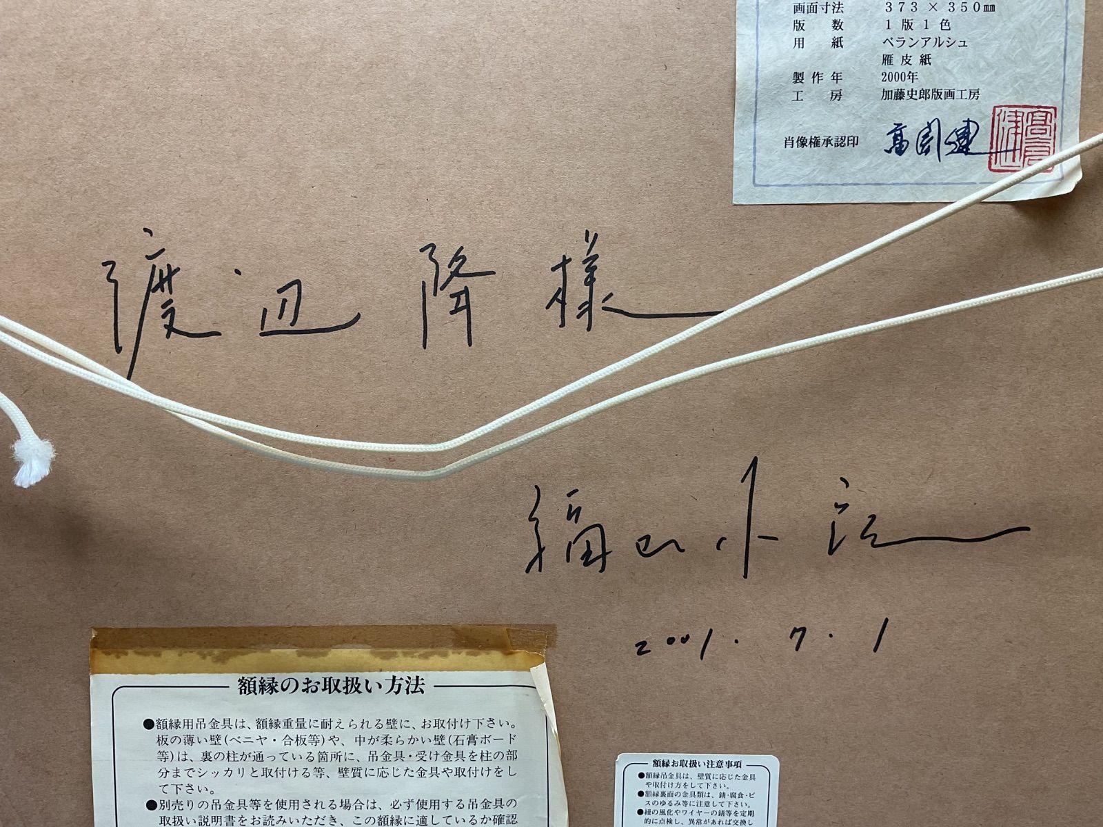 高倉健 たかくらけん 福山小夜 【男の肖像 「高倉健の世界」セーター