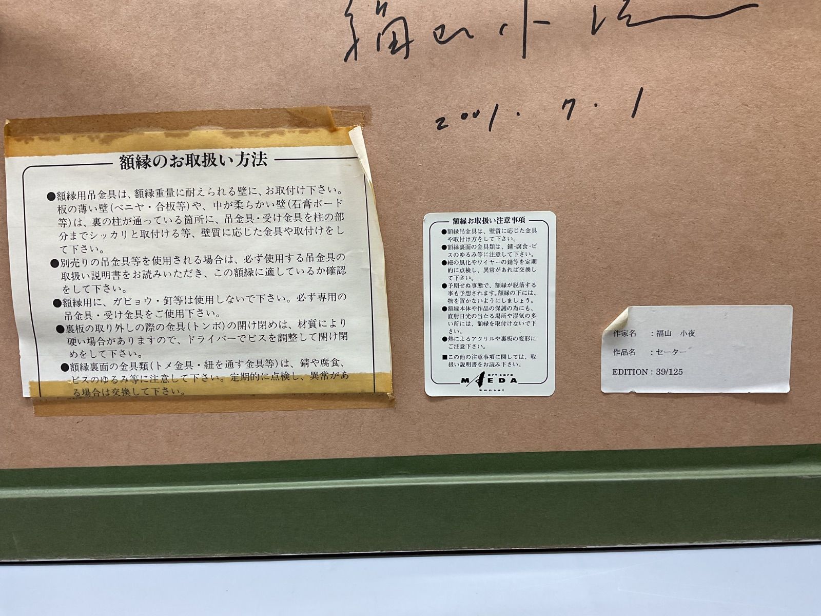 高倉健 たかくらけん 福山小夜 【男の肖像 「高倉健の世界」セーター