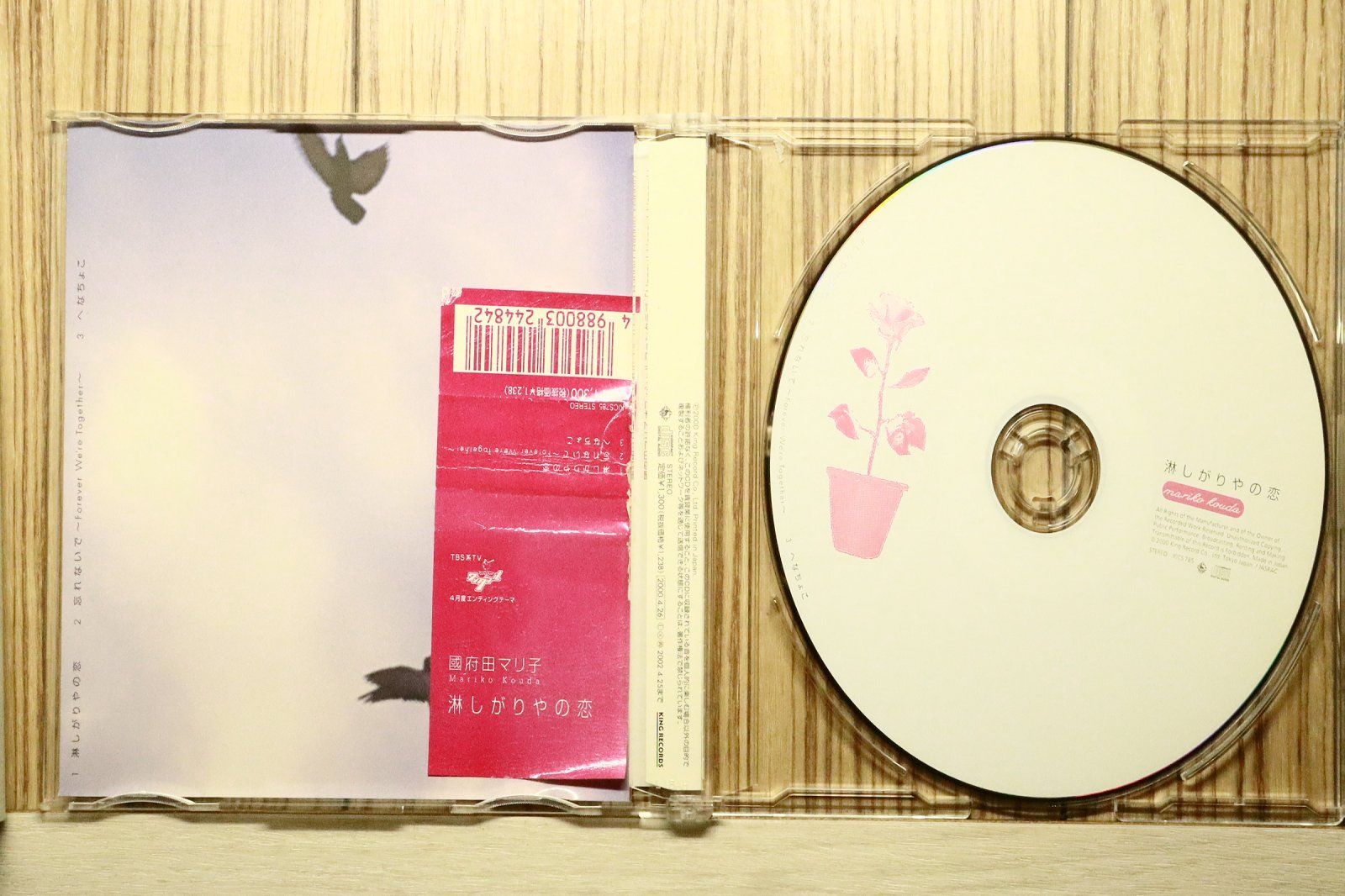 国内盤CD☆國府田マリ子/mariko kouda□ 淋しがりやの恋 【KICS785