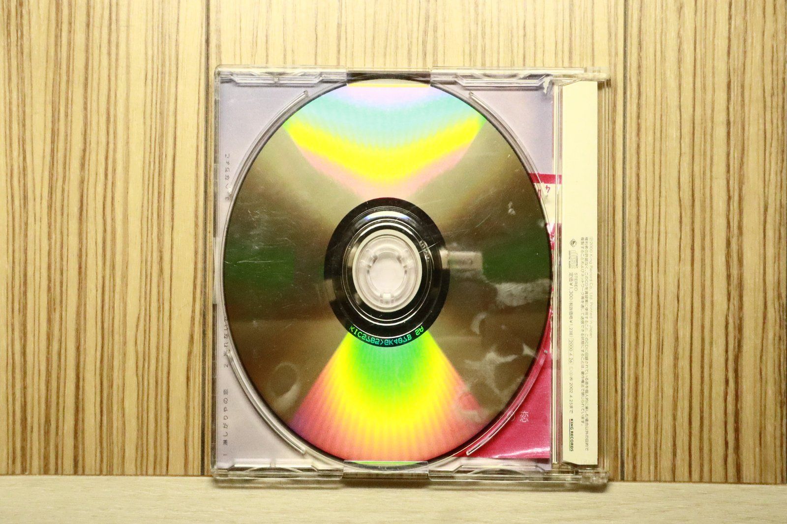 国内盤CD☆國府田マリ子/mariko kouda□ 淋しがりやの恋 【KICS785