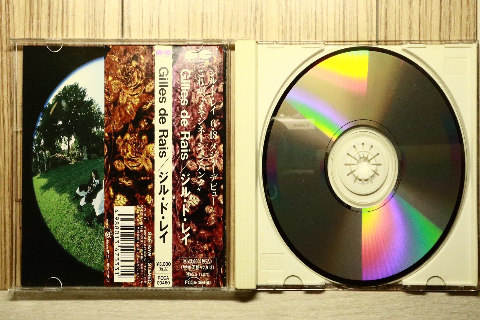 国内盤CD☆ジル・ド・レイ/Gilles de Rais□ Gilles de rais