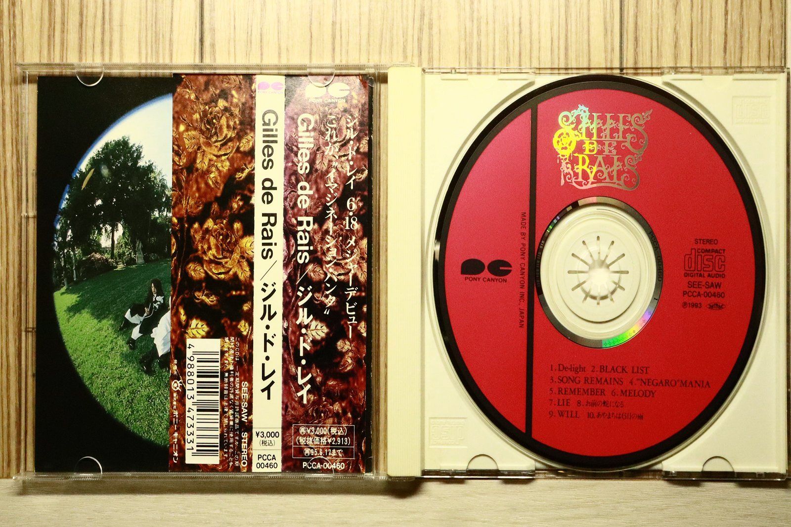 国内盤CD☆ジル・ド・レイ/Gilles de Rais□ Gilles de rais