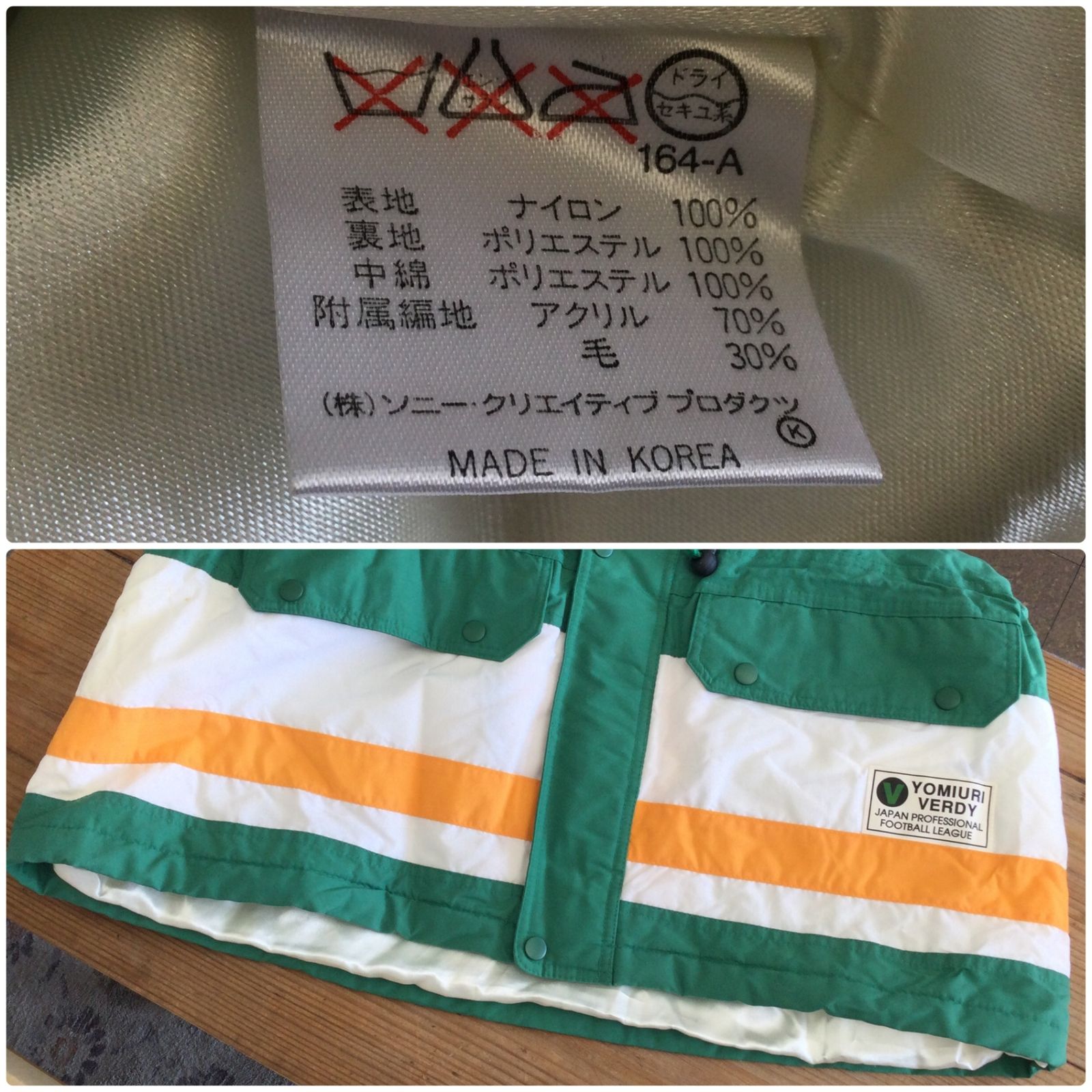 2154 【90s】読売ヴェルディ ベンチコート Verdy Jリーグ ナイロン