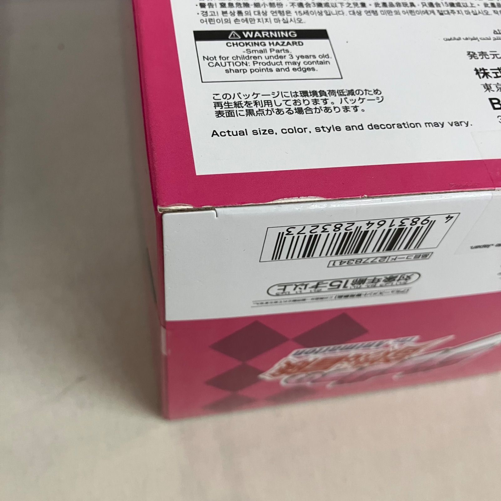 未開封 ジョジョの奇妙な冒険 ダイヤモンドは砕けない Mometria 東方